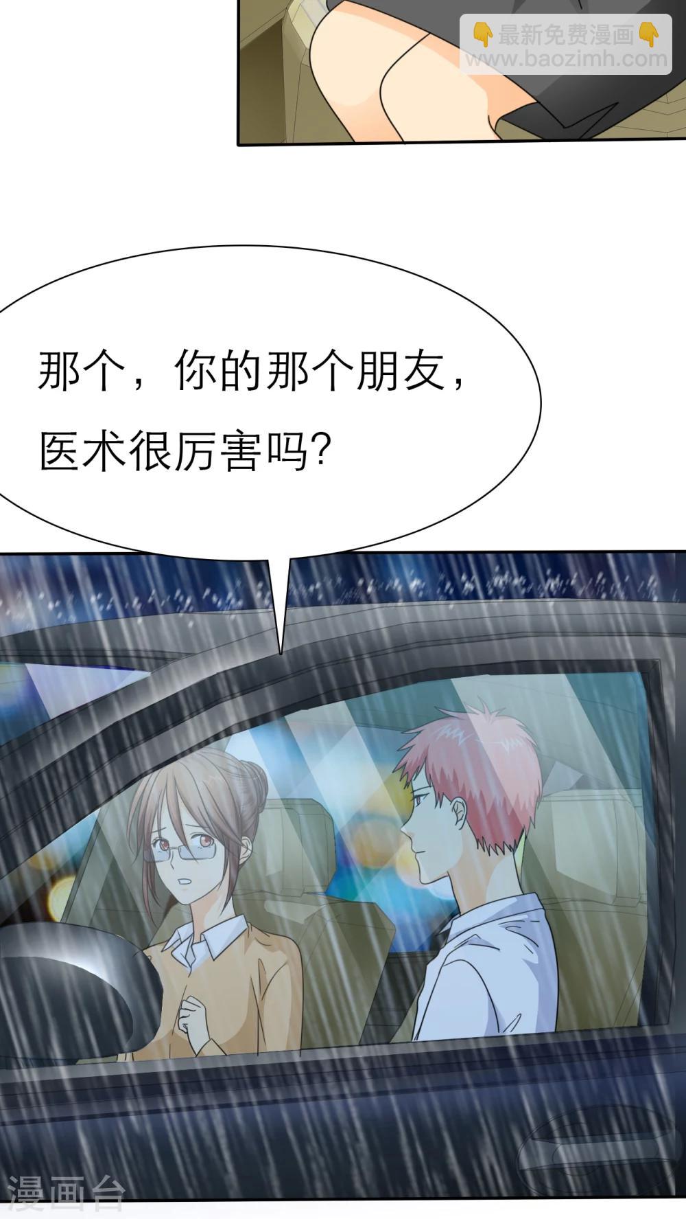 第44话 小安的希望！-第46话