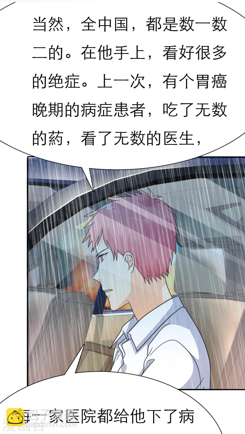 第44话 小安的希望！-第46话