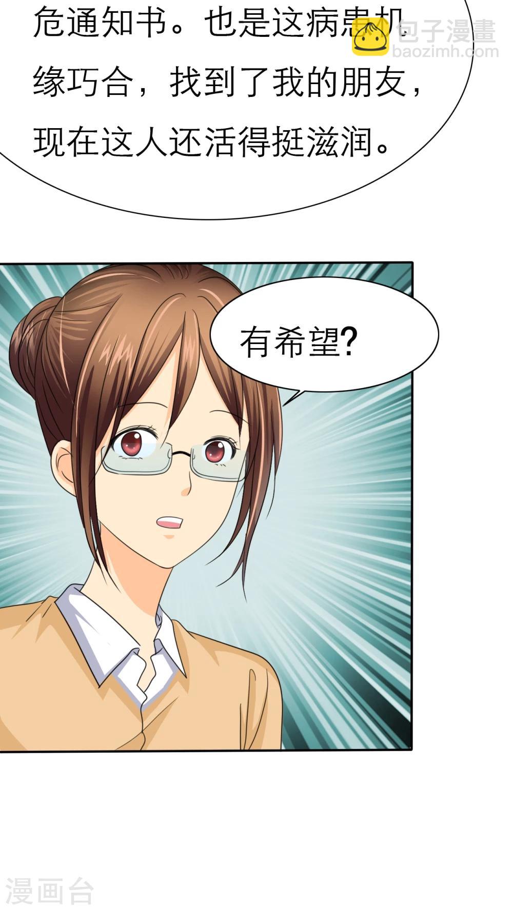 第44话 小安的希望！-第46话
