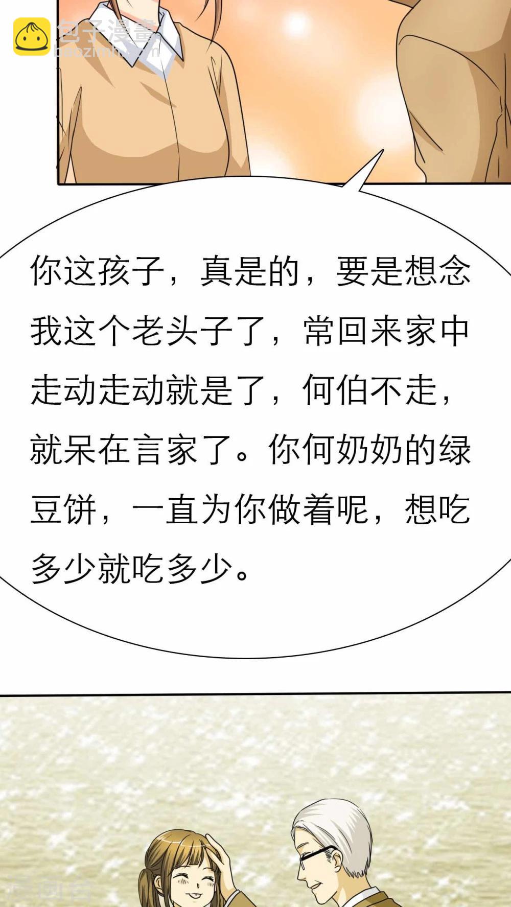 第44话 小安的希望！-第46话