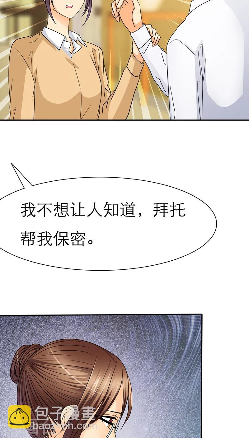 第46话 陆云湛这个王八蛋!-第48话