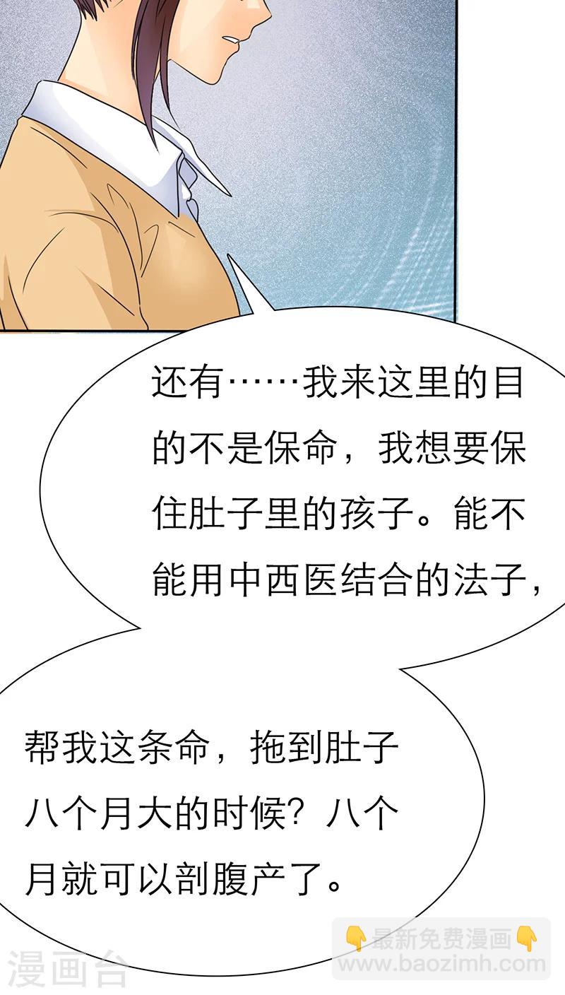 第46话 陆云湛这个王八蛋!-第48话
