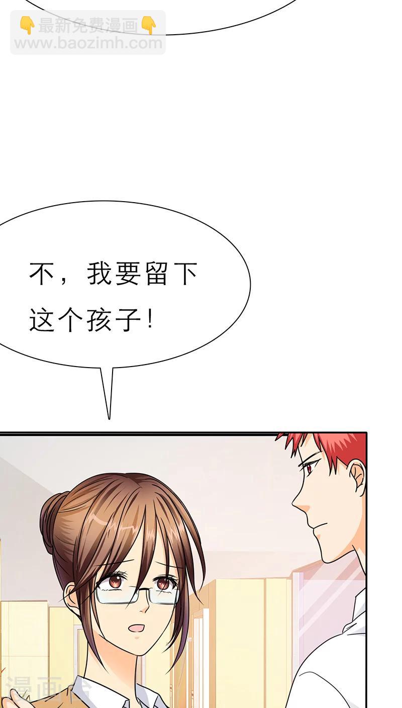 第46话 陆云湛这个王八蛋!-第48话
