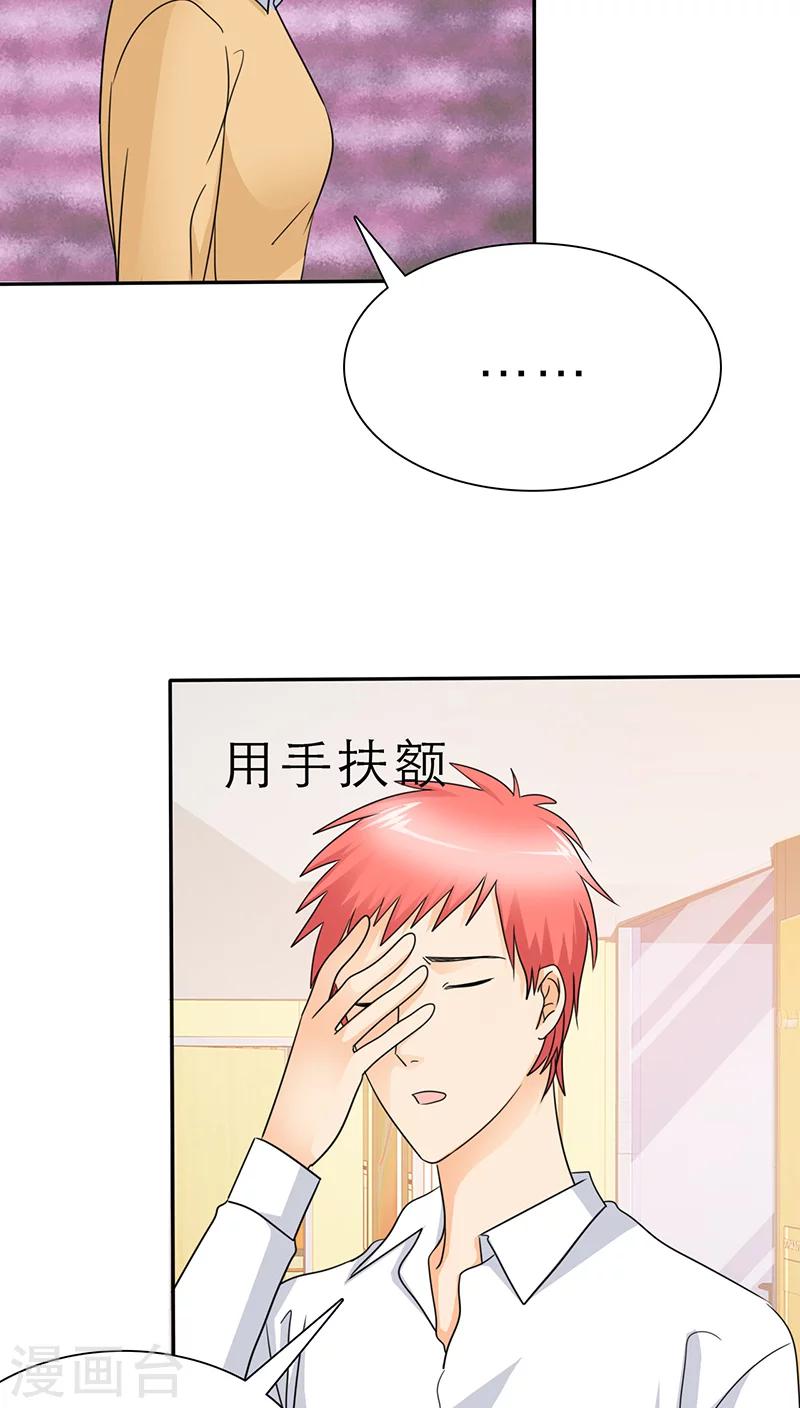 第46话 陆云湛这个王八蛋!-第48话