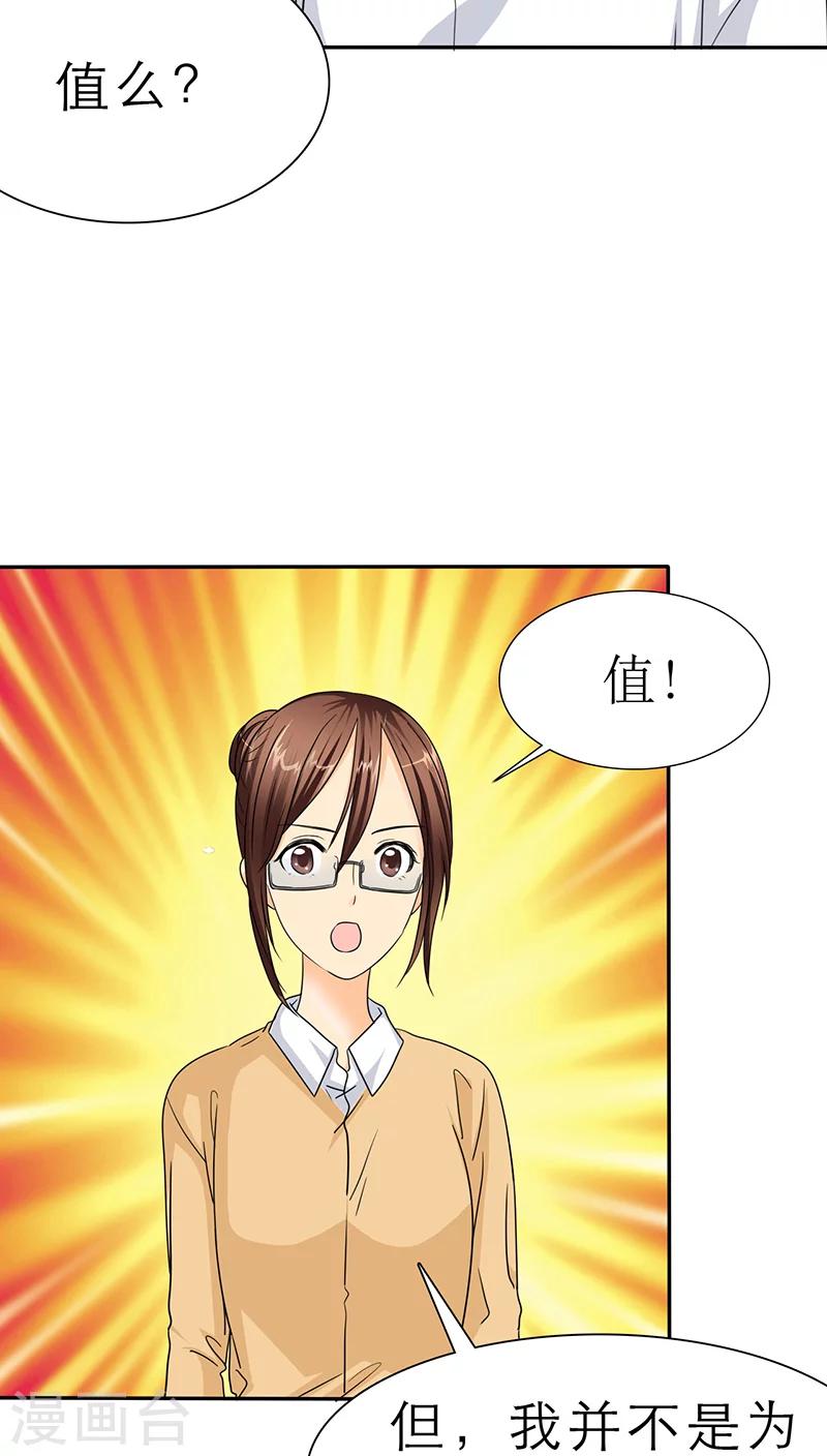 第46话 陆云湛这个王八蛋!-第48话