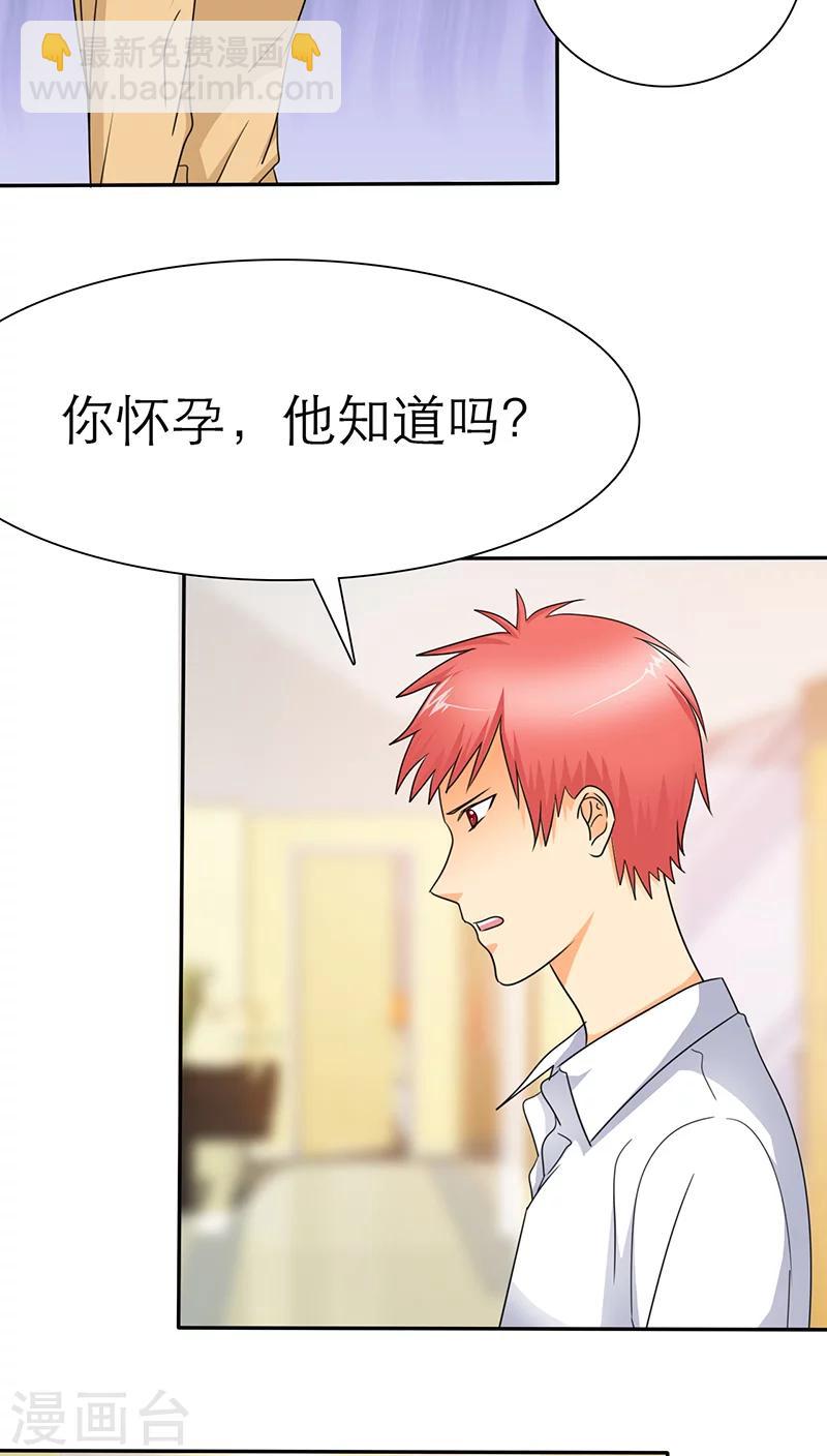 第46话 陆云湛这个王八蛋!-第48话