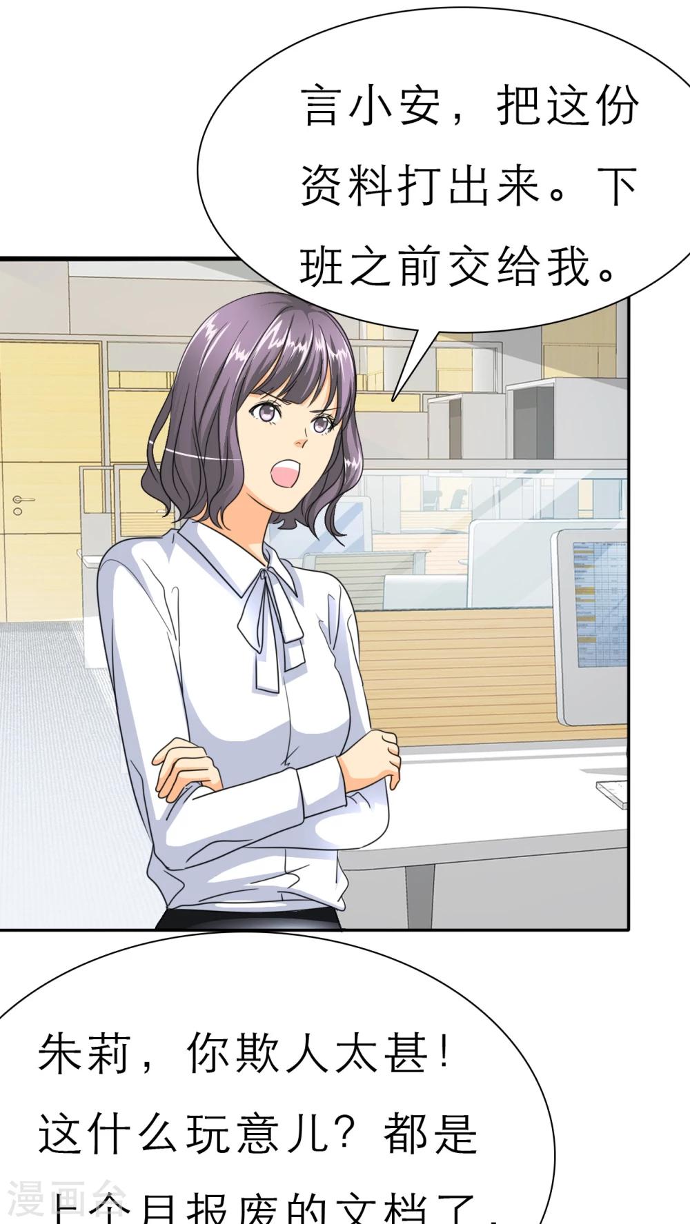第48话 我，我做了什么！-第50话