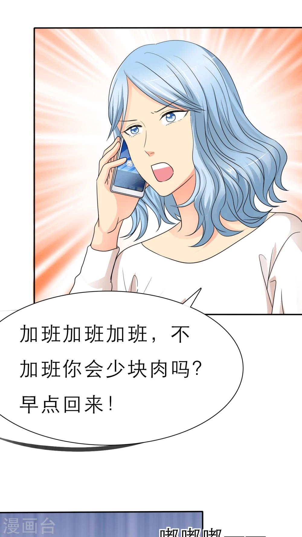 第48话 我，我做了什么！-第50话