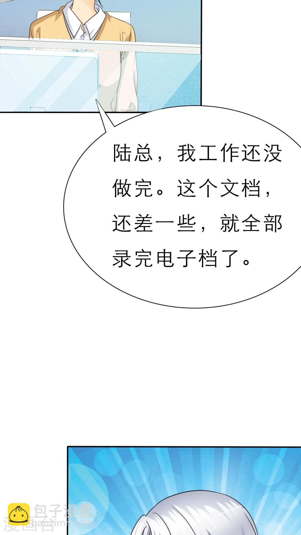 第48话 我，我做了什么！-第50话