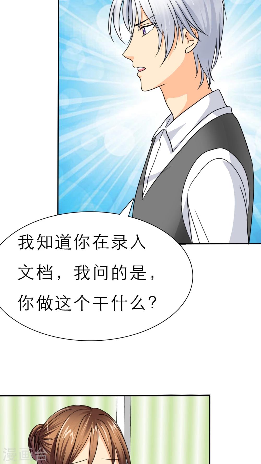 第48话 我，我做了什么！-第50话