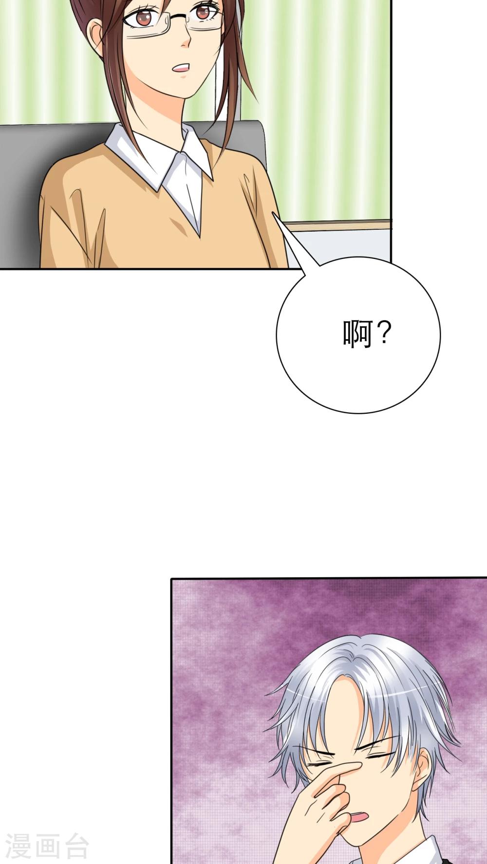 第48话 我，我做了什么！-第50话