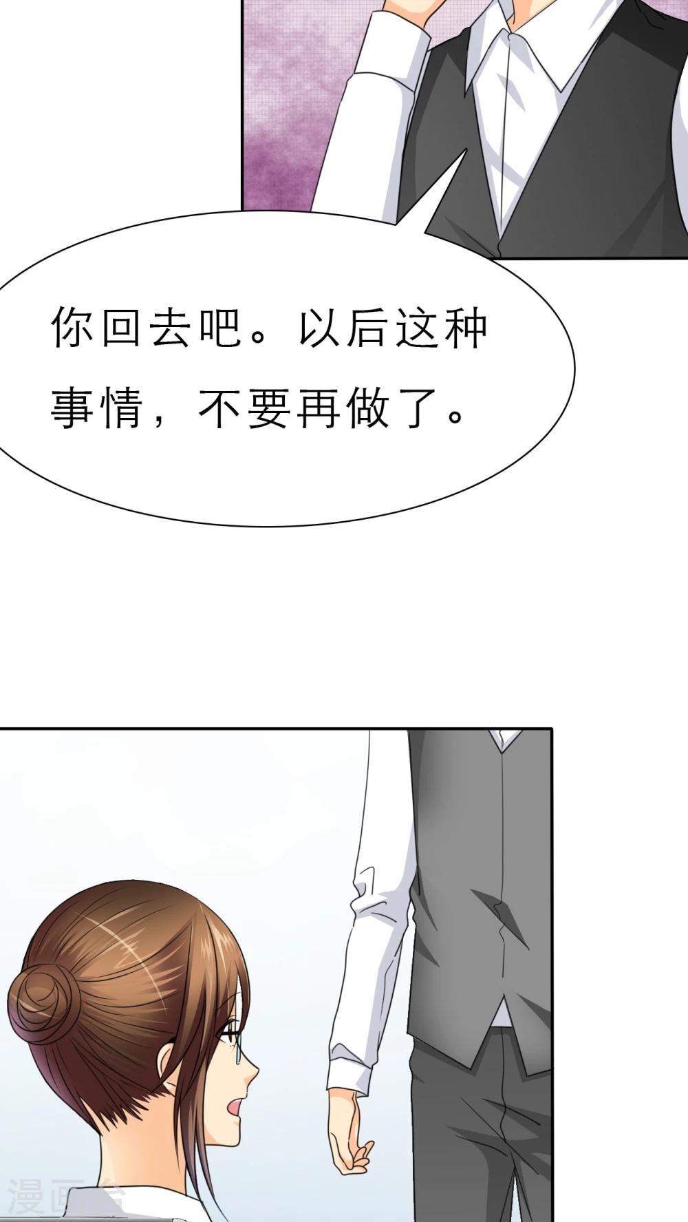 第48话 我，我做了什么！-第50话