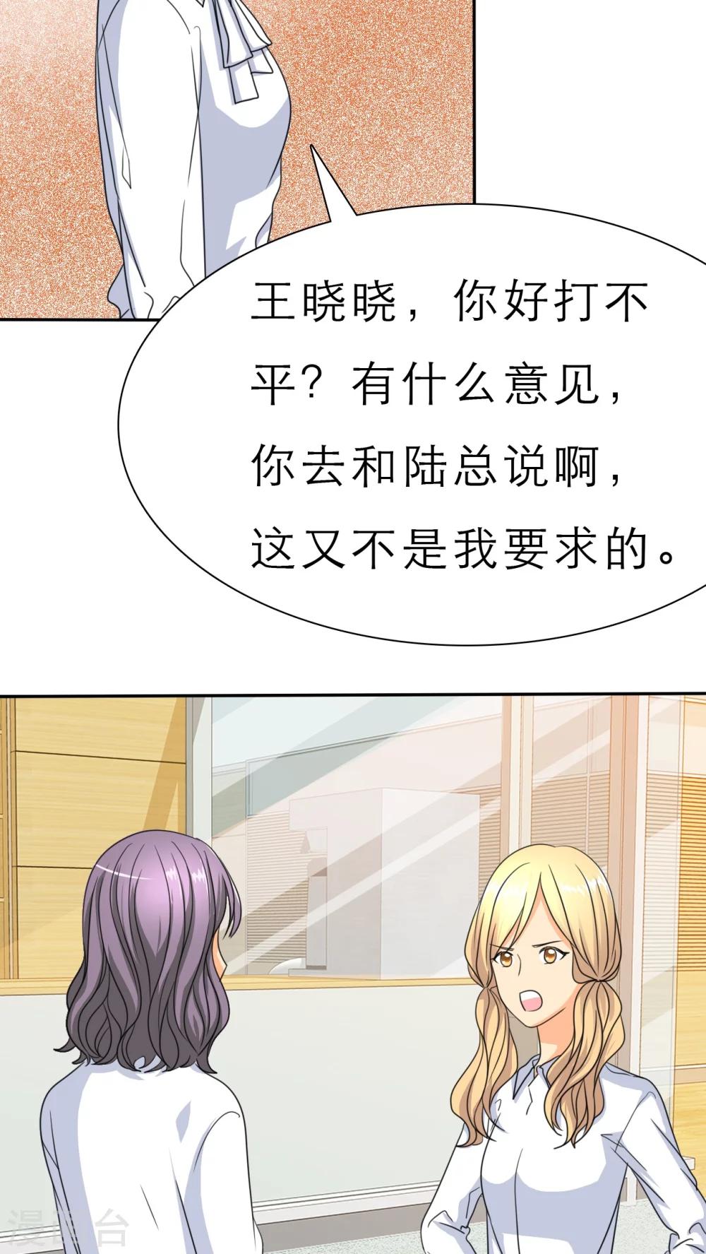 第48话 我，我做了什么！-第50话