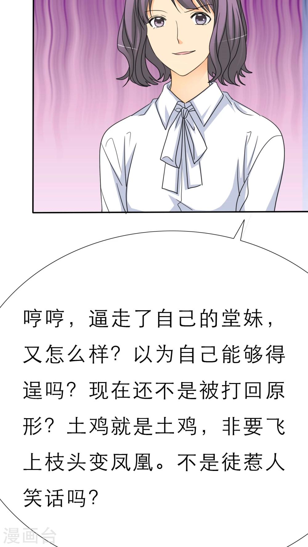 第48话 我，我做了什么！-第50话