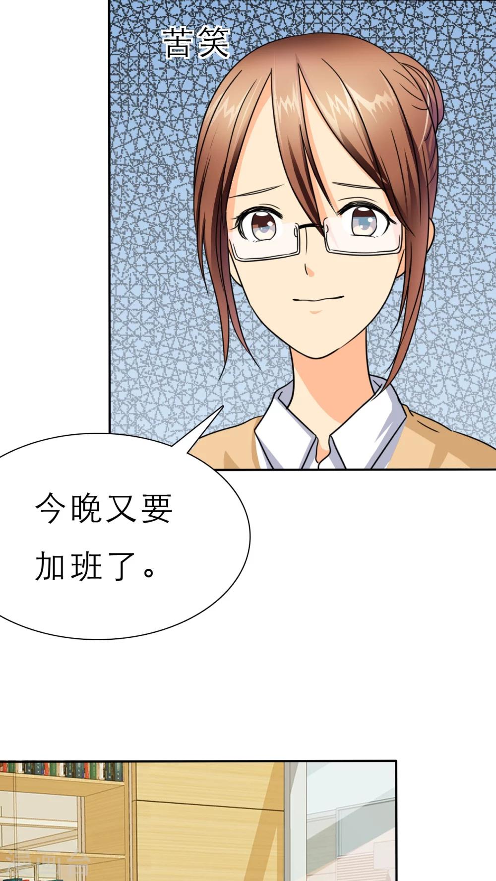 第48话 我，我做了什么！-第50话