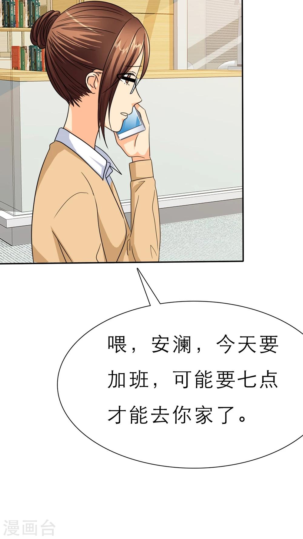 第48话 我，我做了什么！-第50话