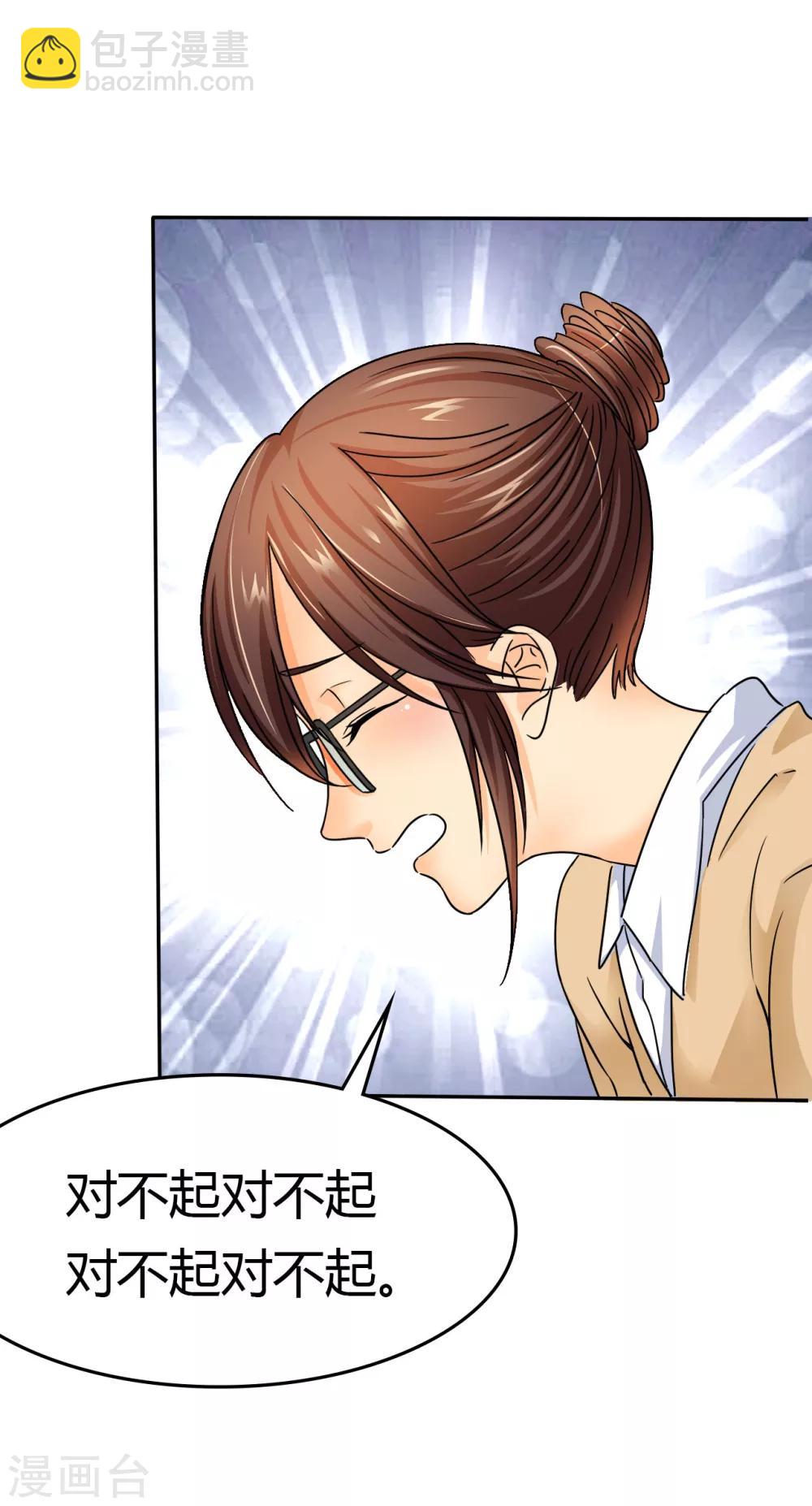 第6话 下次出门，要穿内裤哦。-第6话