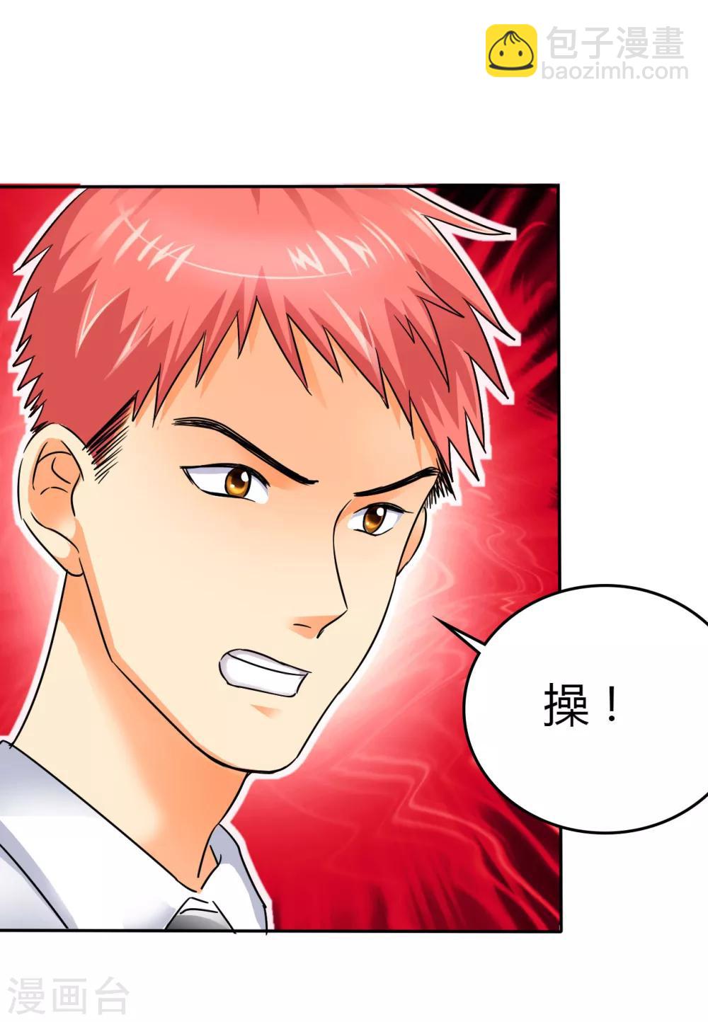 第6话 下次出门，要穿内裤哦。-第6话