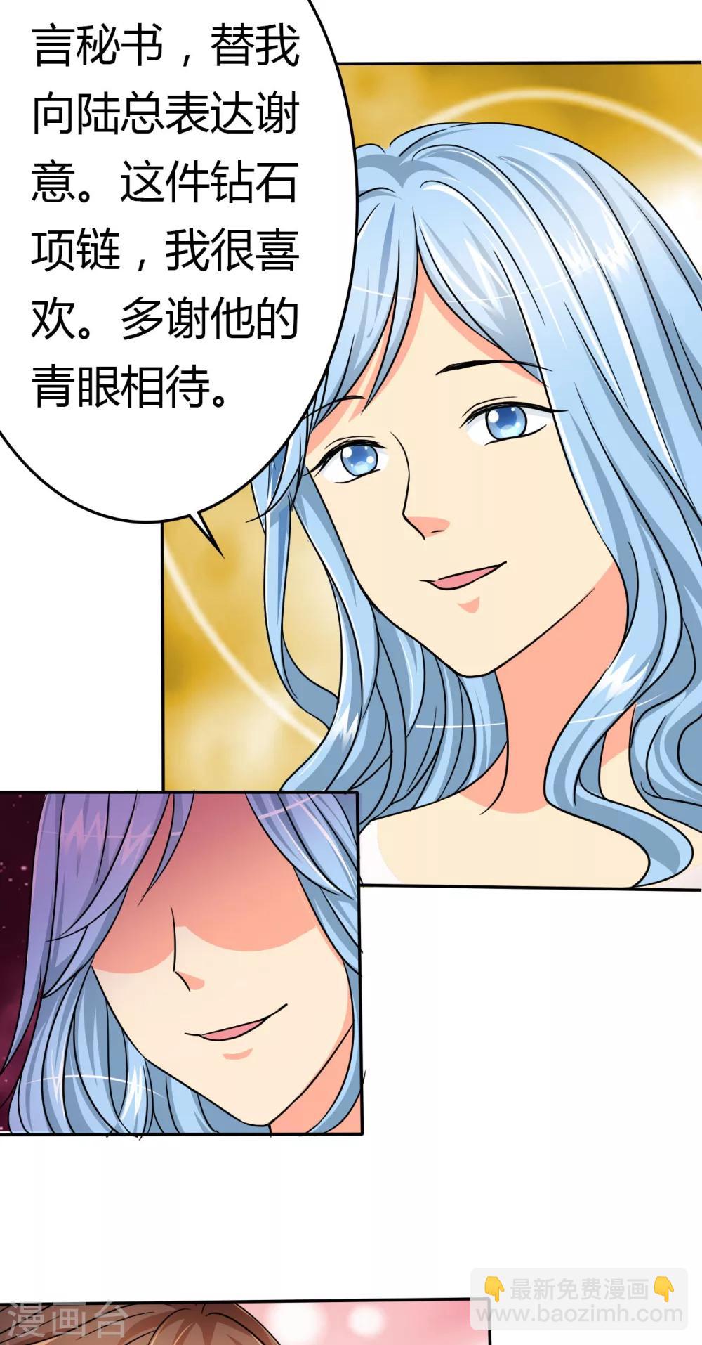 第6话 下次出门，要穿内裤哦。-第6话