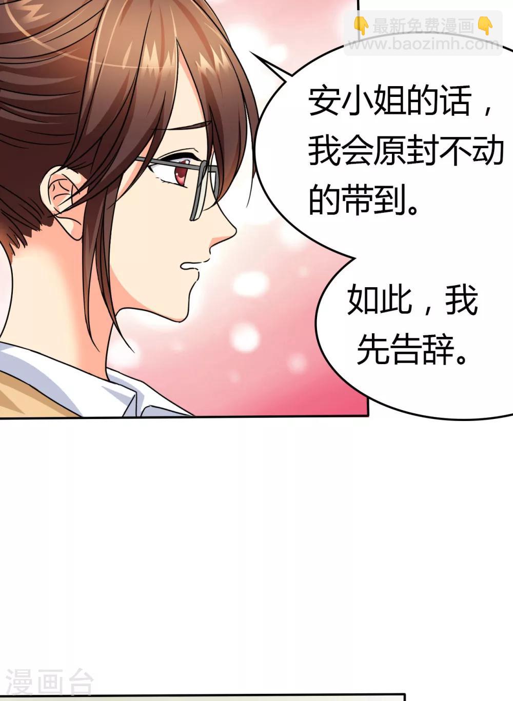 第6话 下次出门，要穿内裤哦。-第6话