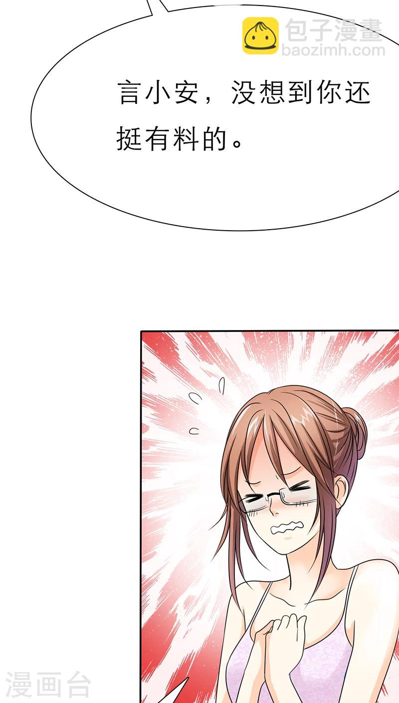 第50话 小安的生日2月16号-第52话