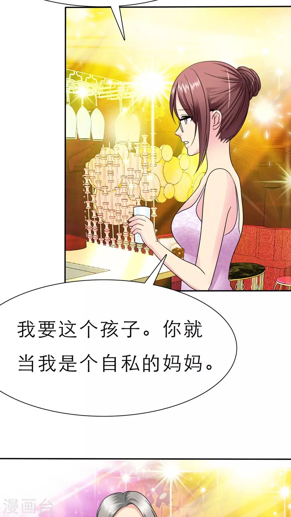 第52话 酒吧那些事-第54话