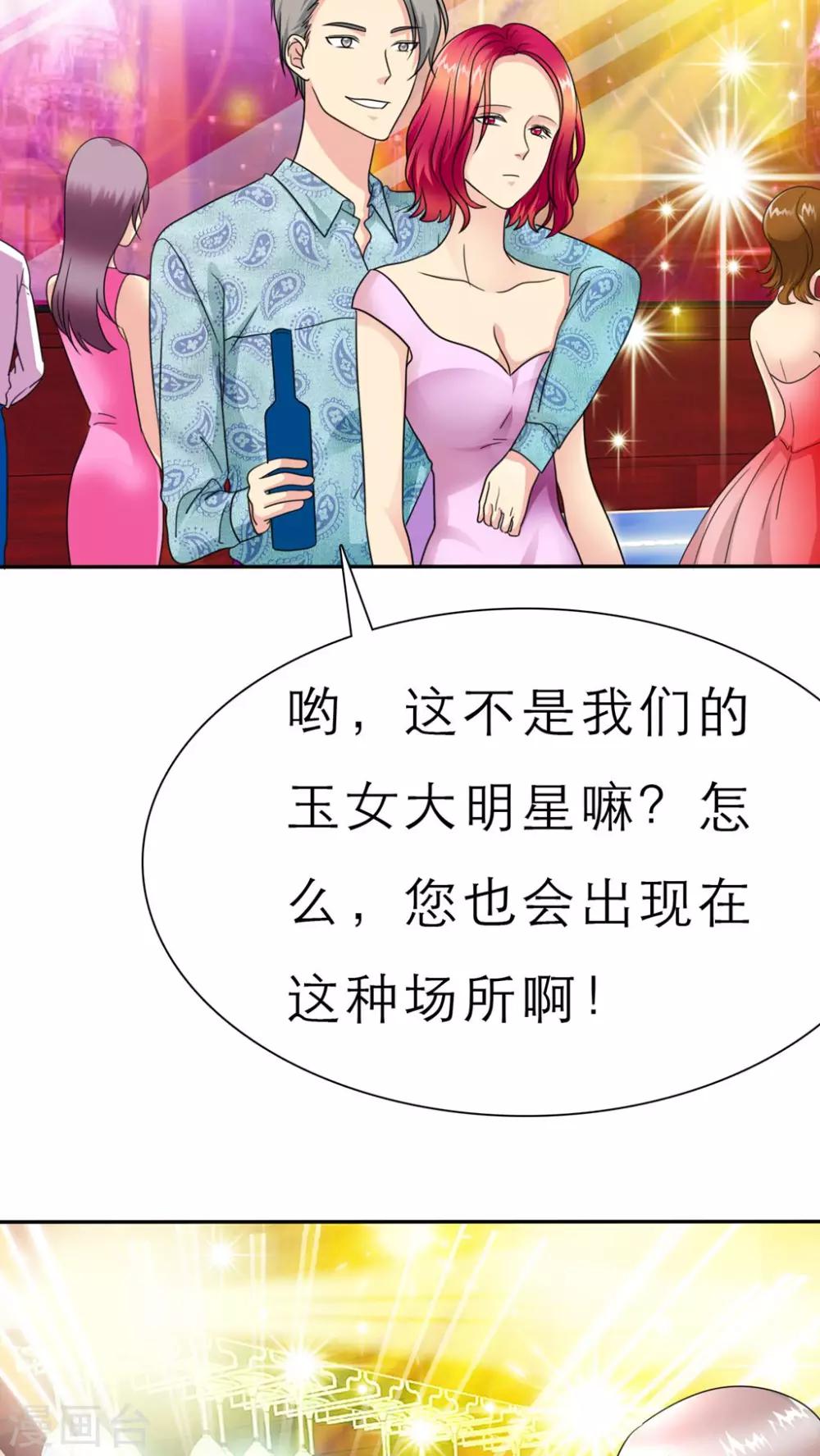 第52话 酒吧那些事-第54话