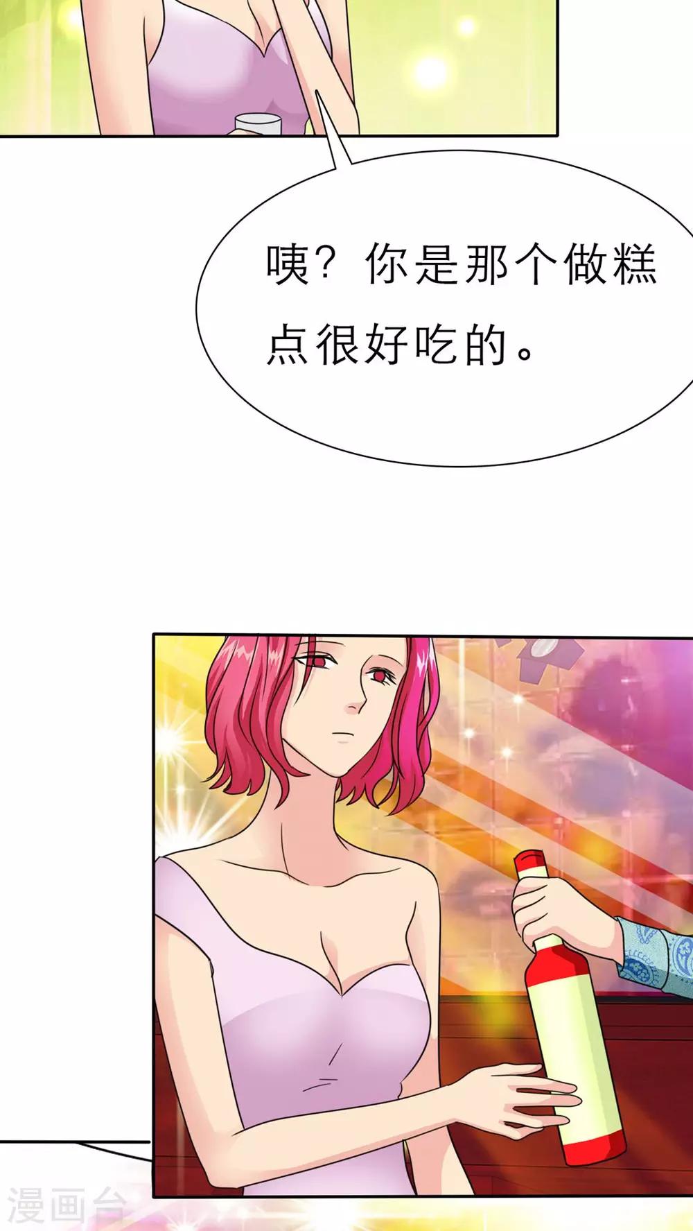 第52话 酒吧那些事-第54话