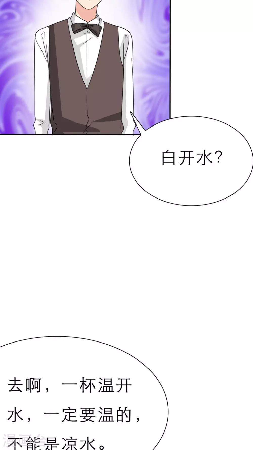第52话 酒吧那些事-第54话