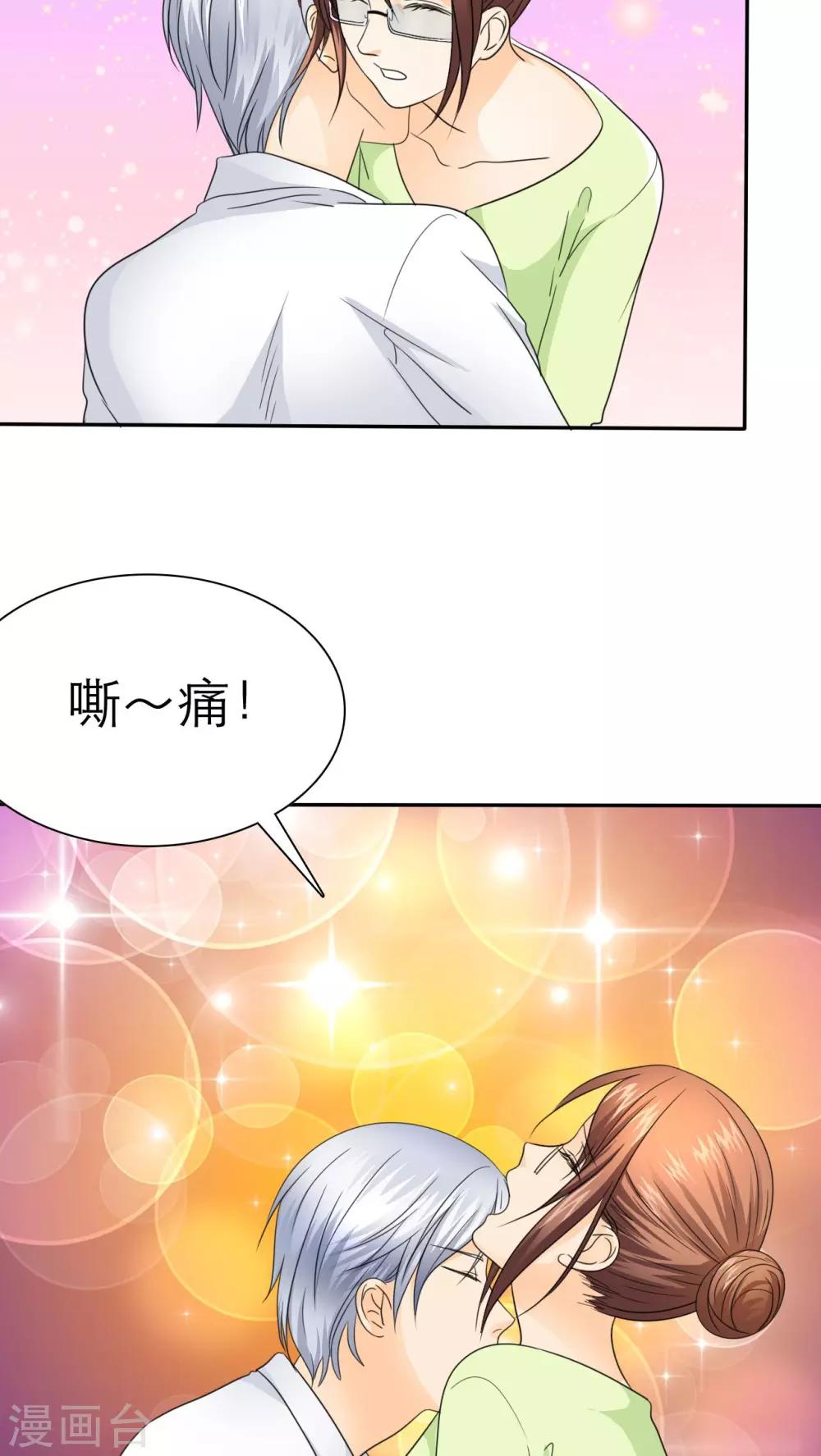 第54话 关你屁事！-第56话