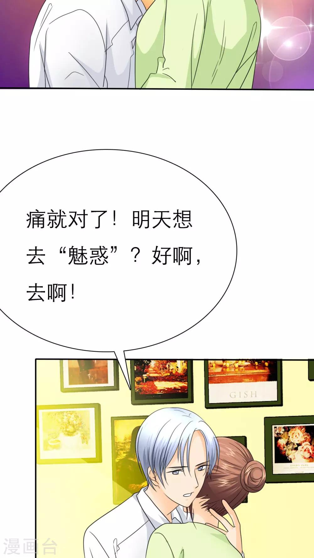 第54话 关你屁事！-第56话