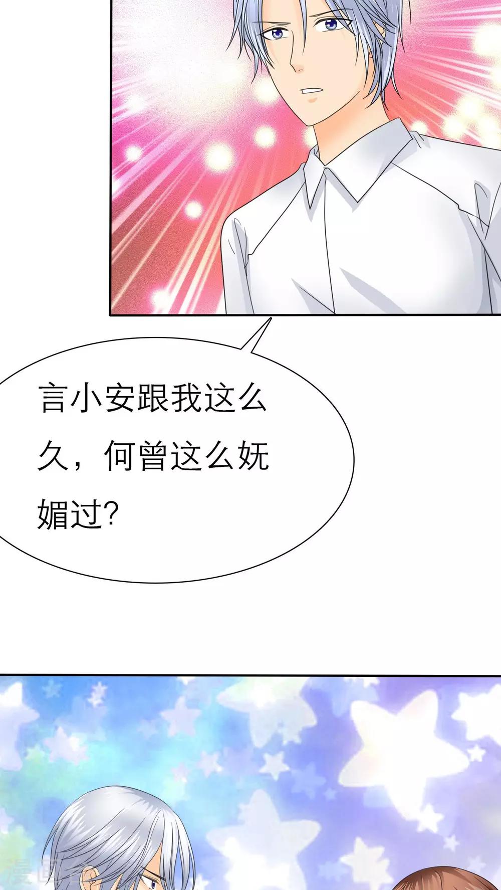 第54话 关你屁事！-第56话