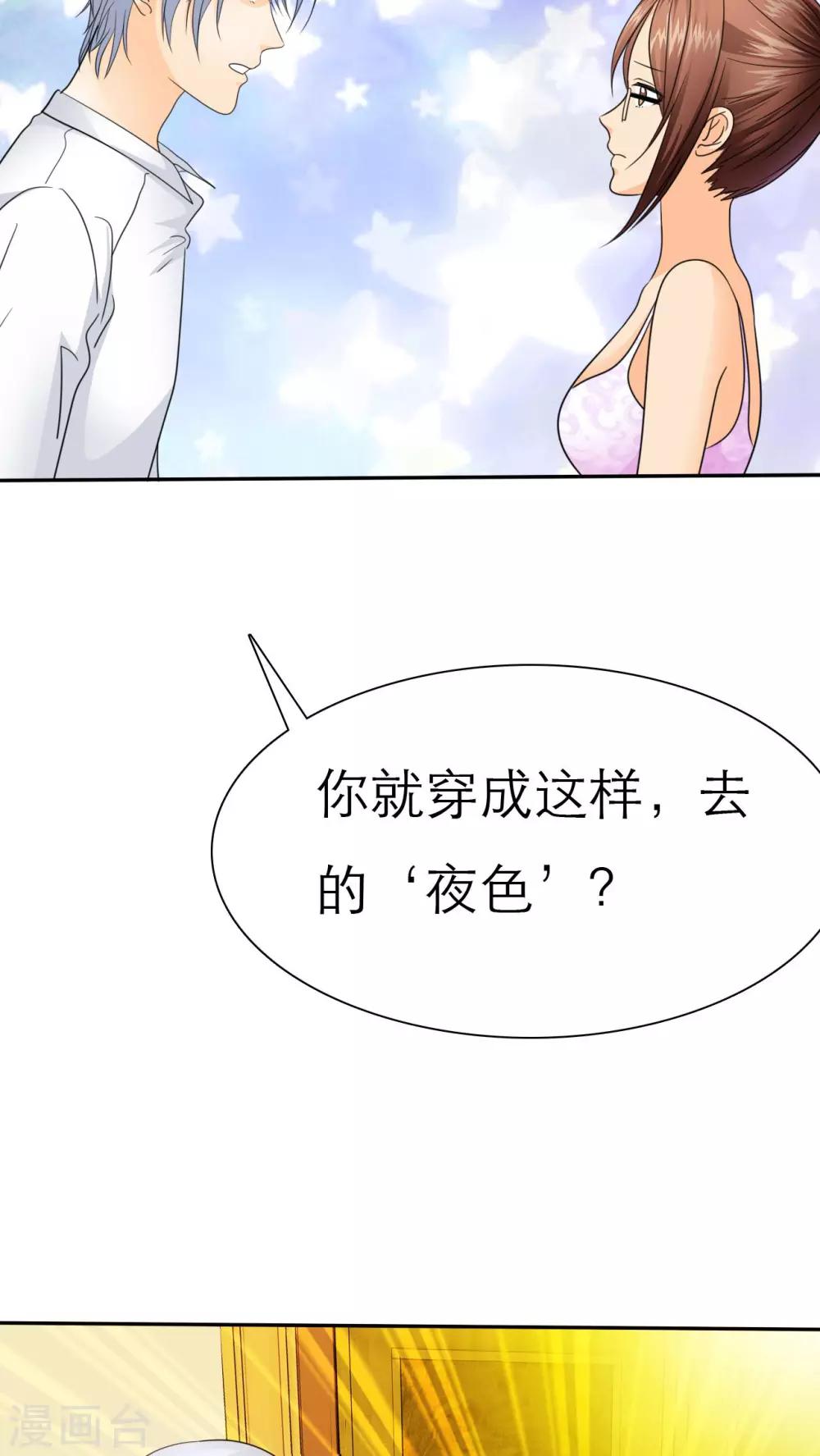 第54话 关你屁事！-第56话