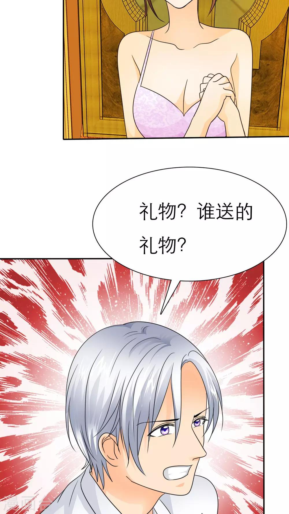 第54话 关你屁事！-第56话