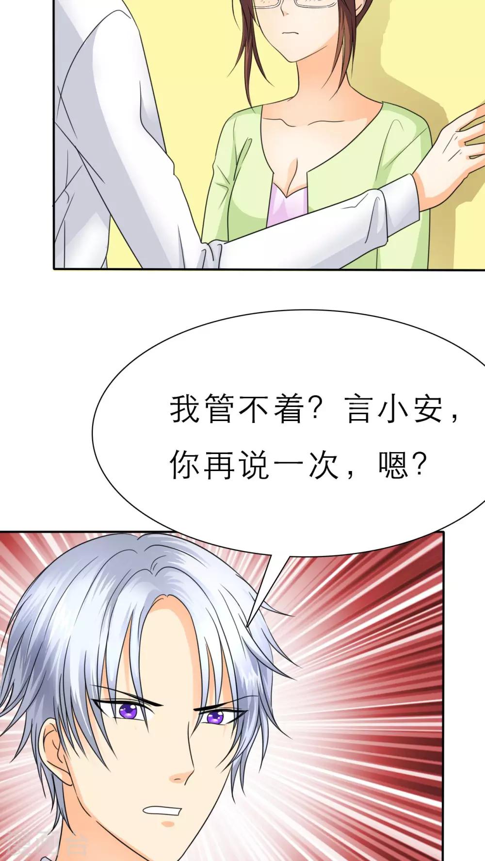 第54话 关你屁事！-第56话