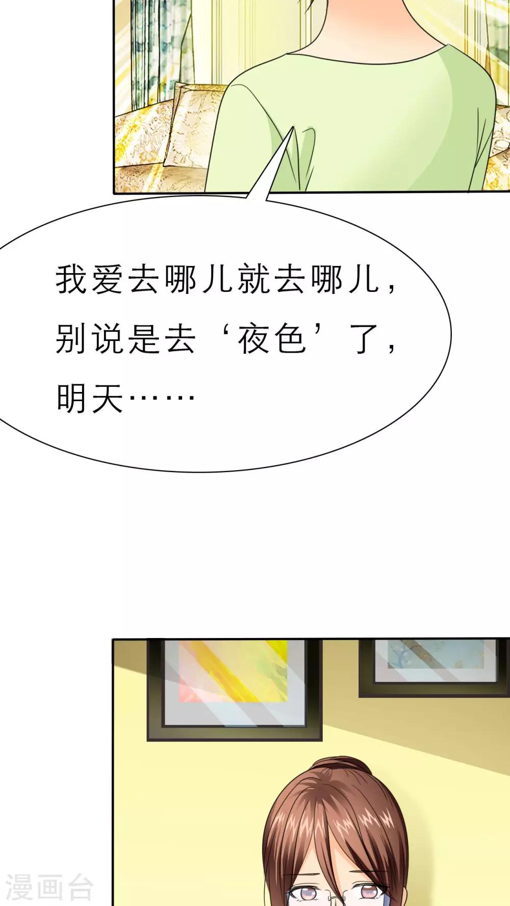 第54话 关你屁事！-第56话