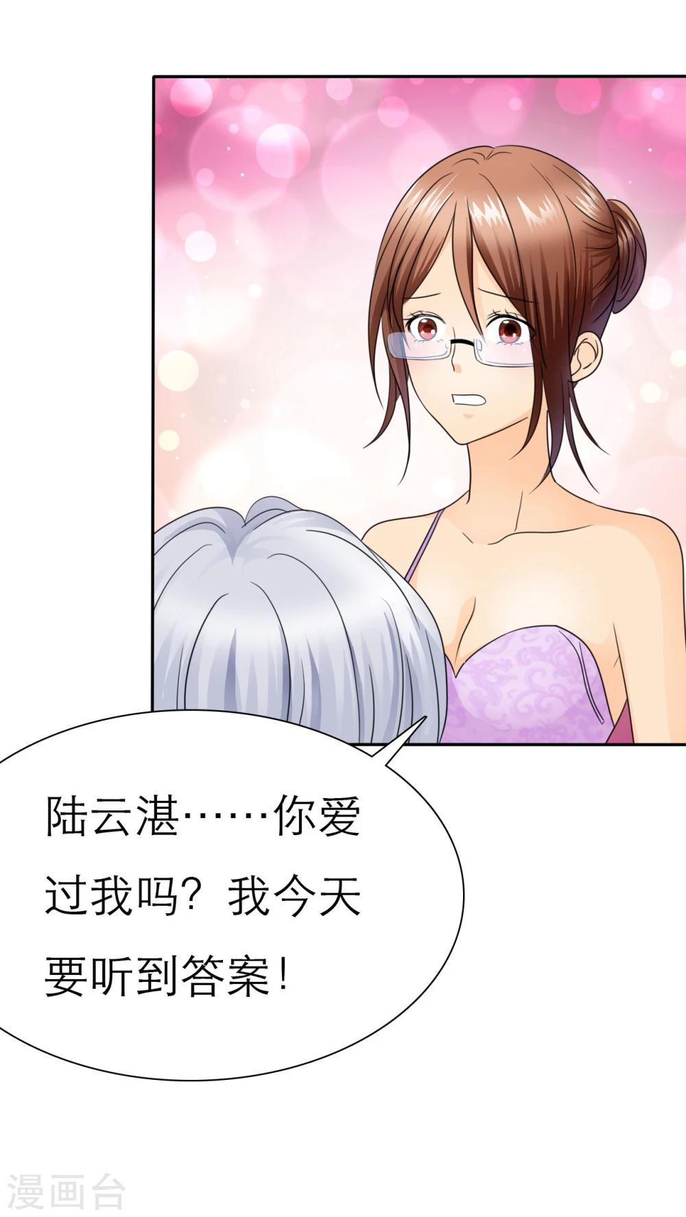 第56话 你爱过我吗-第58话