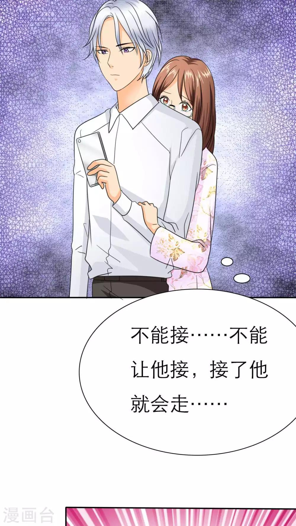 第56话 你爱过我吗-第58话
