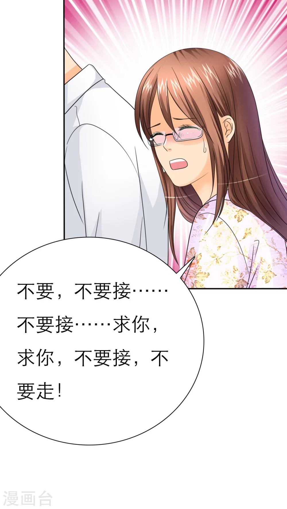 第56话 你爱过我吗-第58话