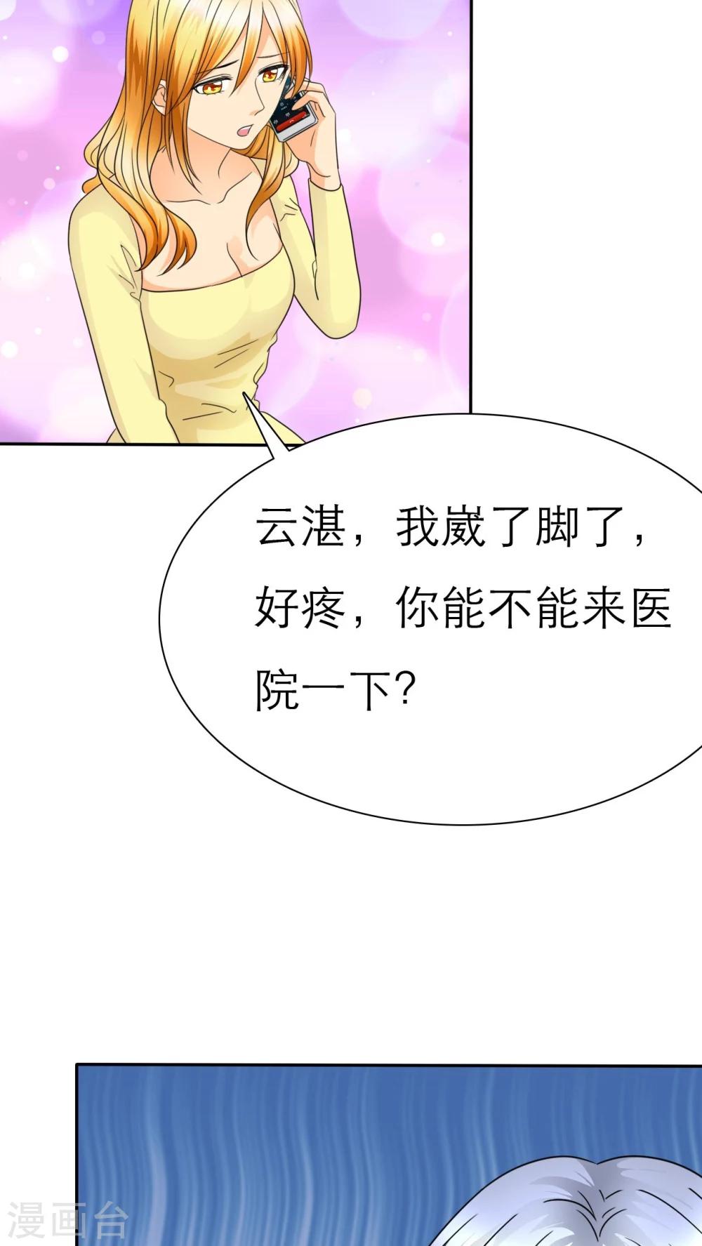 第56话 你爱过我吗-第58话
