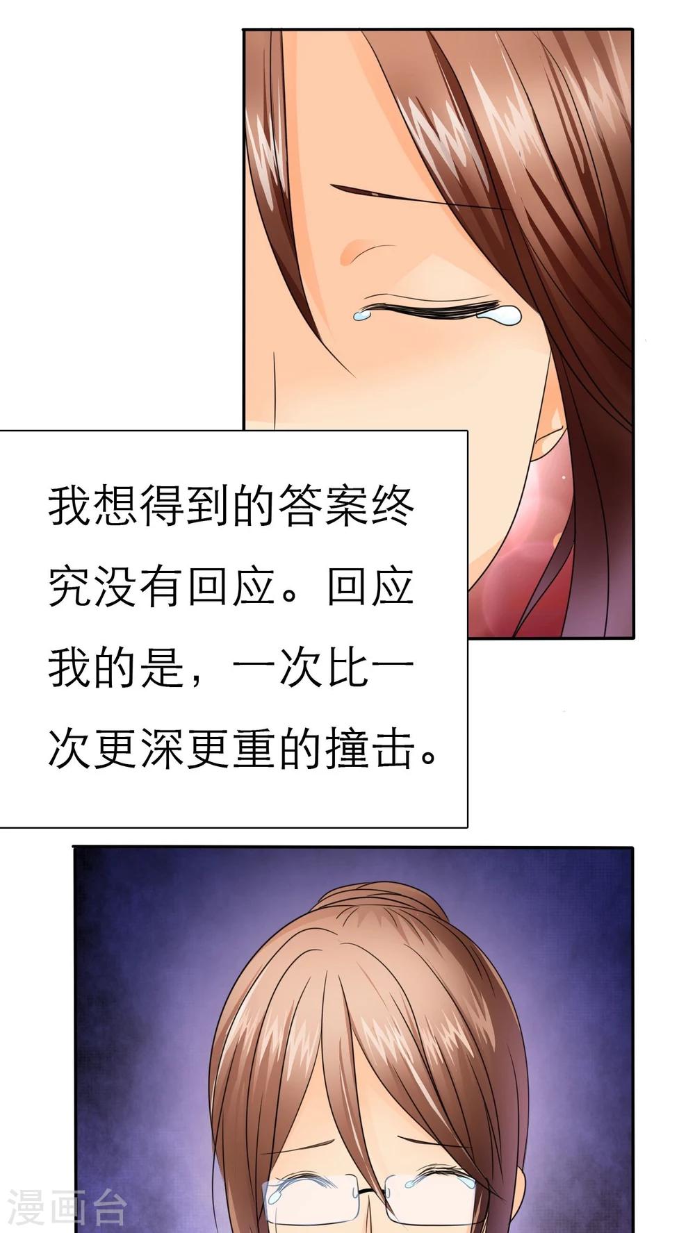 第56话 你爱过我吗-第58话
