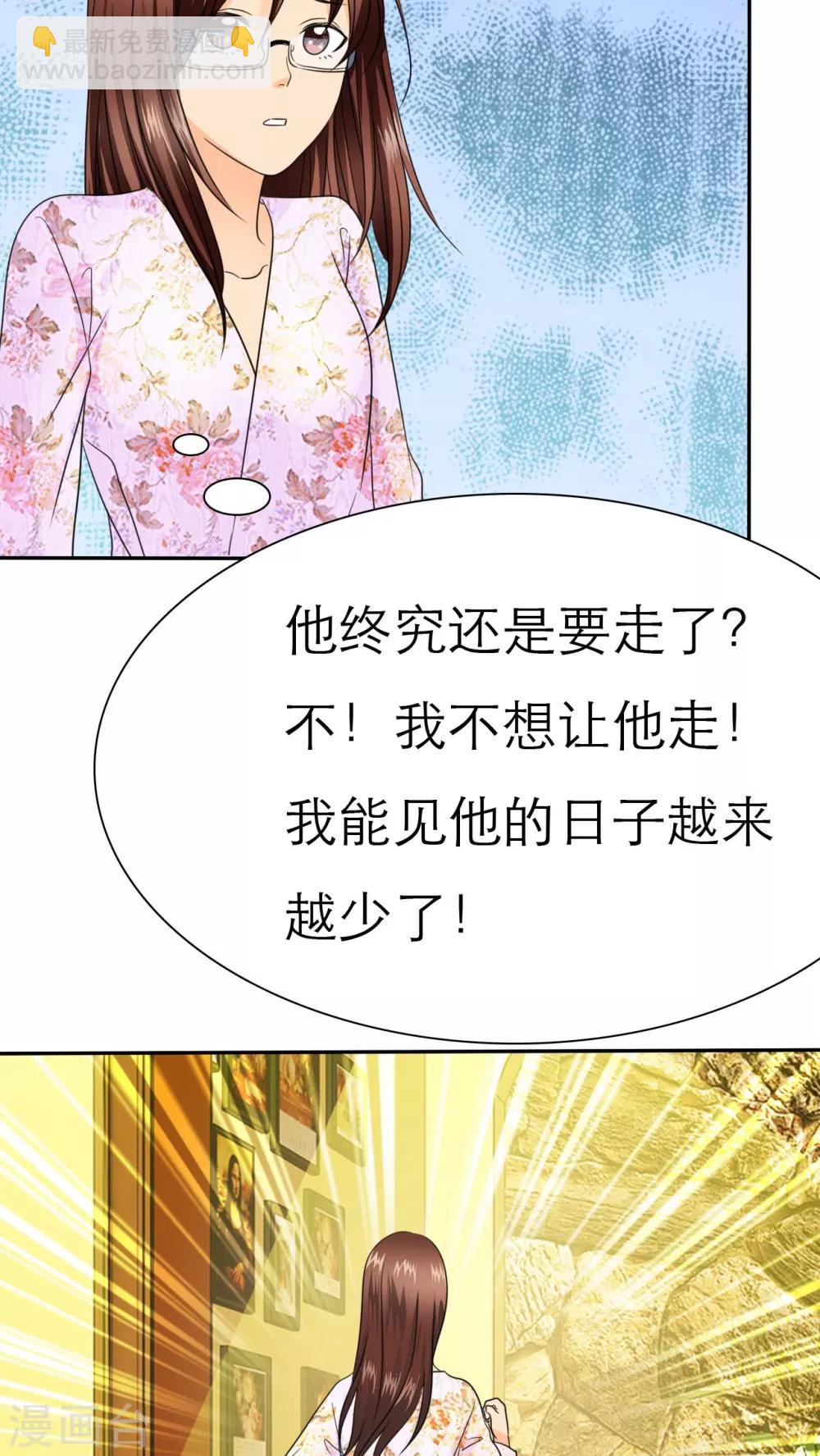 第56话 你爱过我吗-第58话
