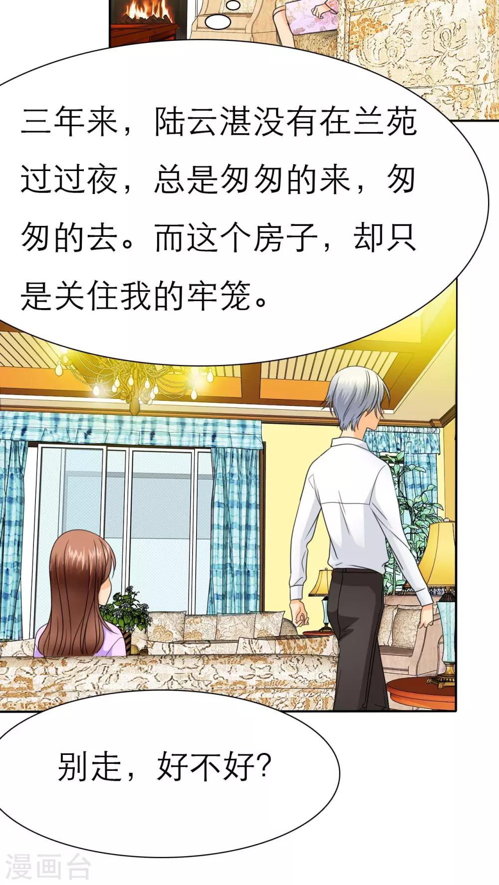 第56话 你爱过我吗-第58话