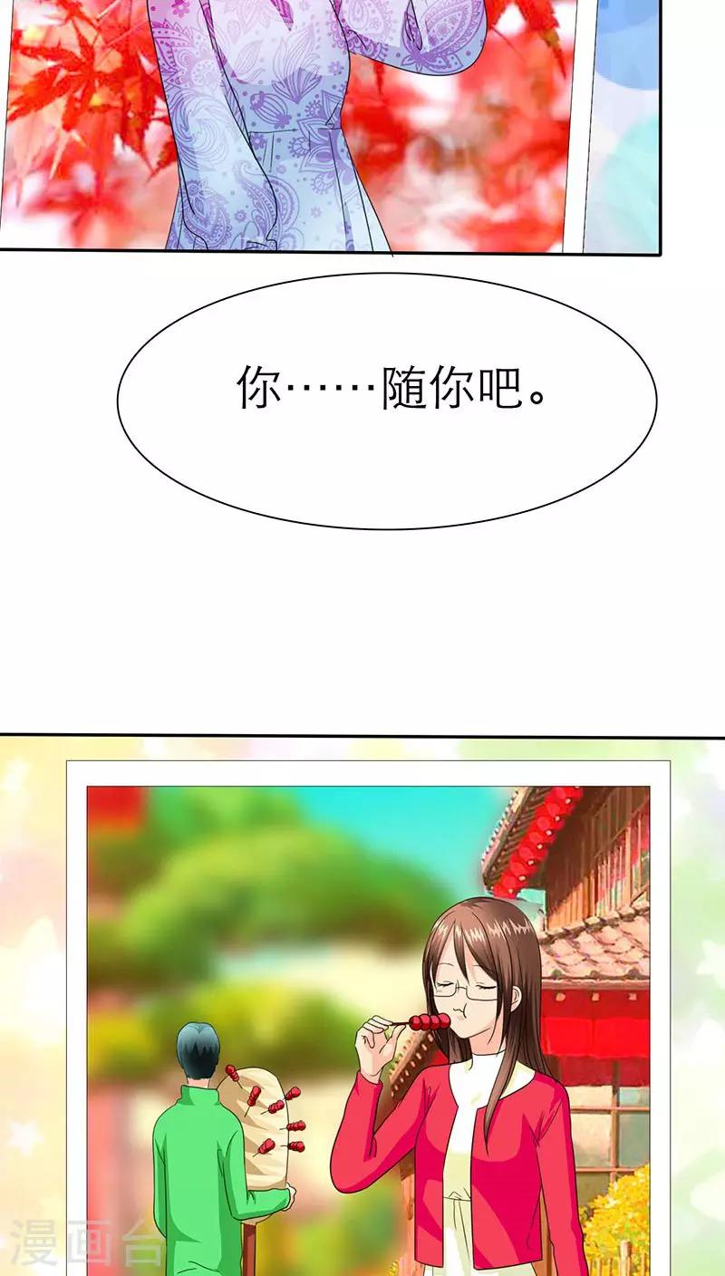 第58话 我们的回忆-第60话