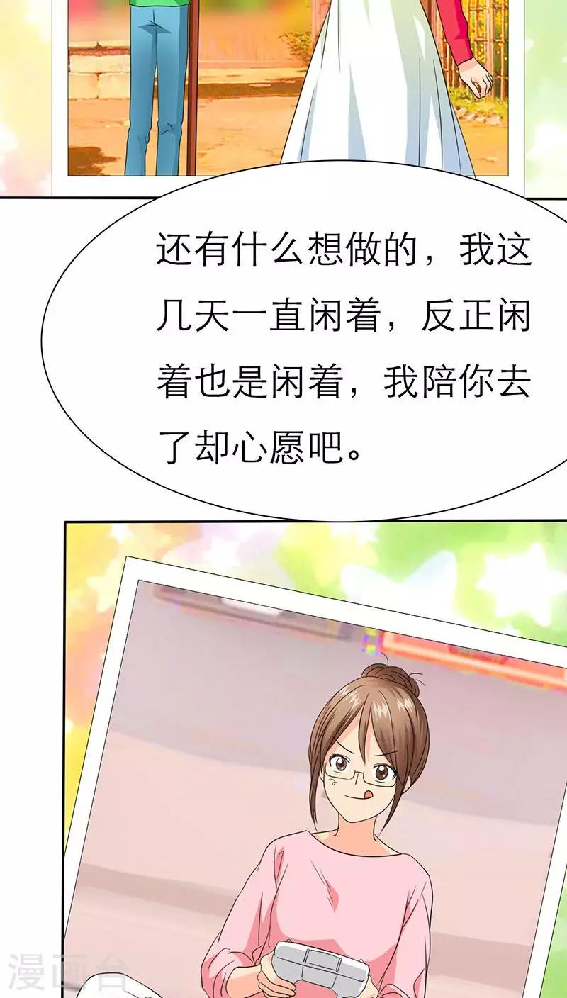 第58话 我们的回忆-第60话