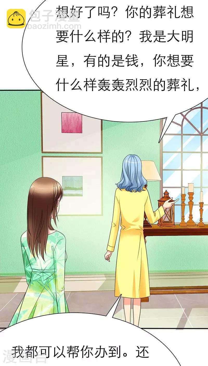 第58话 我们的回忆-第60话