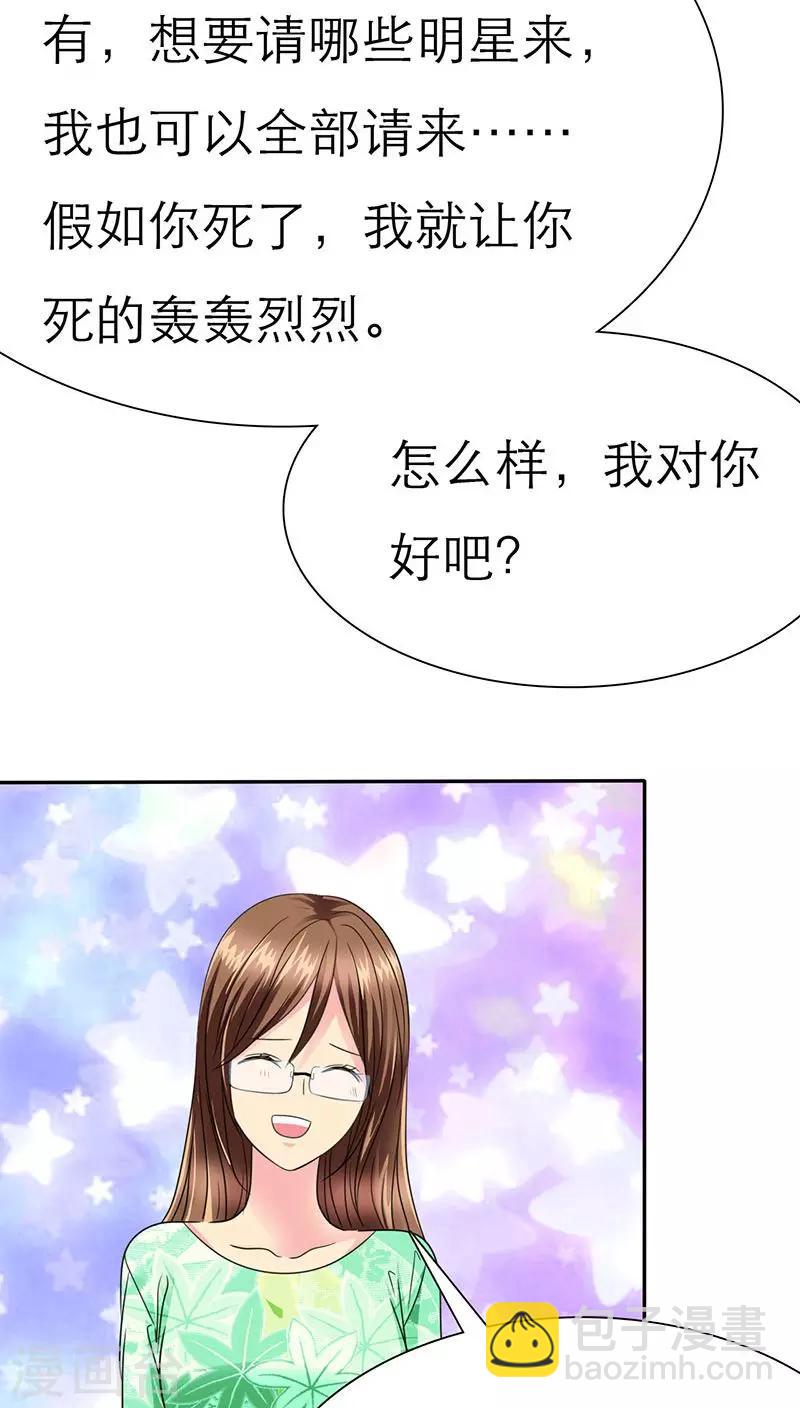 第58话 我们的回忆-第60话