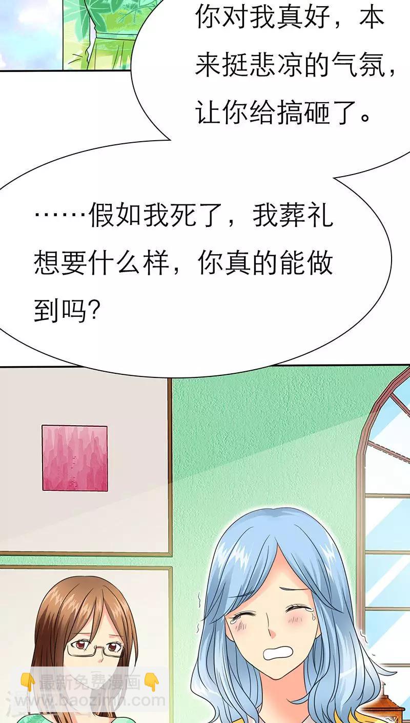 第58话 我们的回忆-第60话