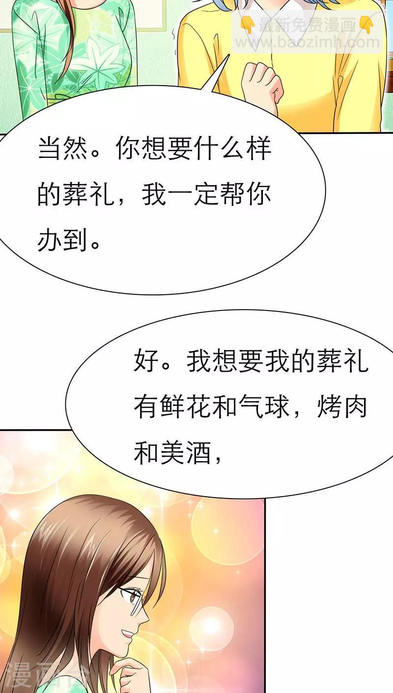 第58话 我们的回忆-第60话