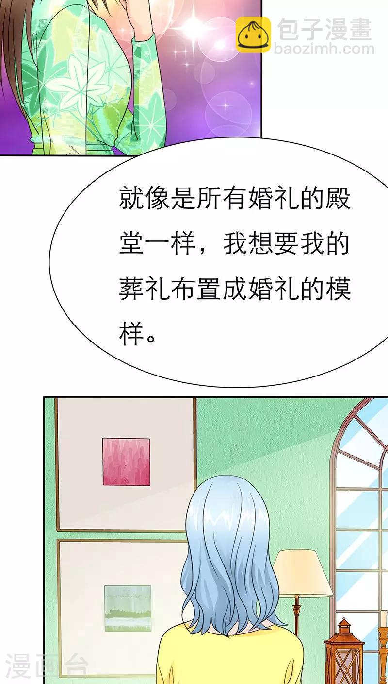 第58话 我们的回忆-第60话